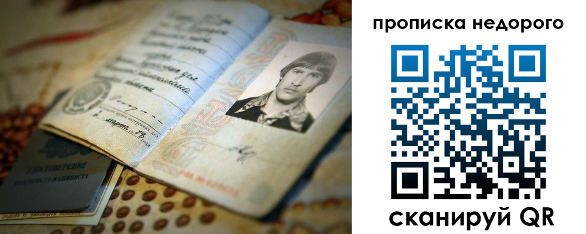 временная регистрация гарантия в Реутове