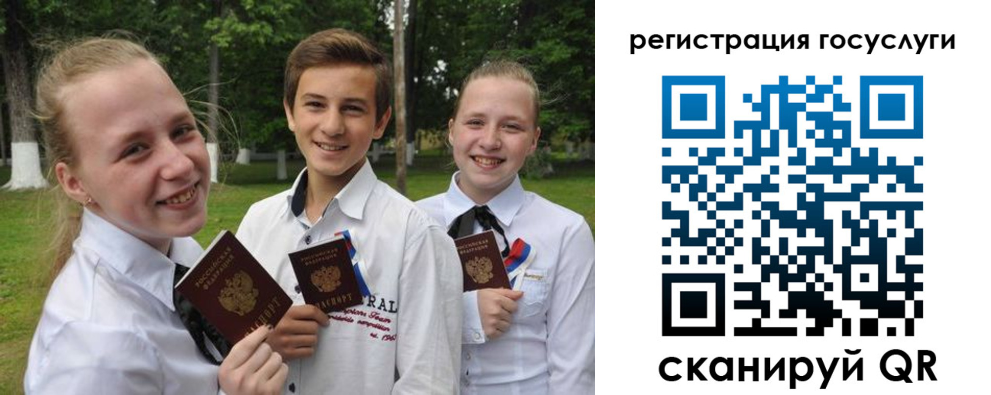 прописка паспорт в Реутове