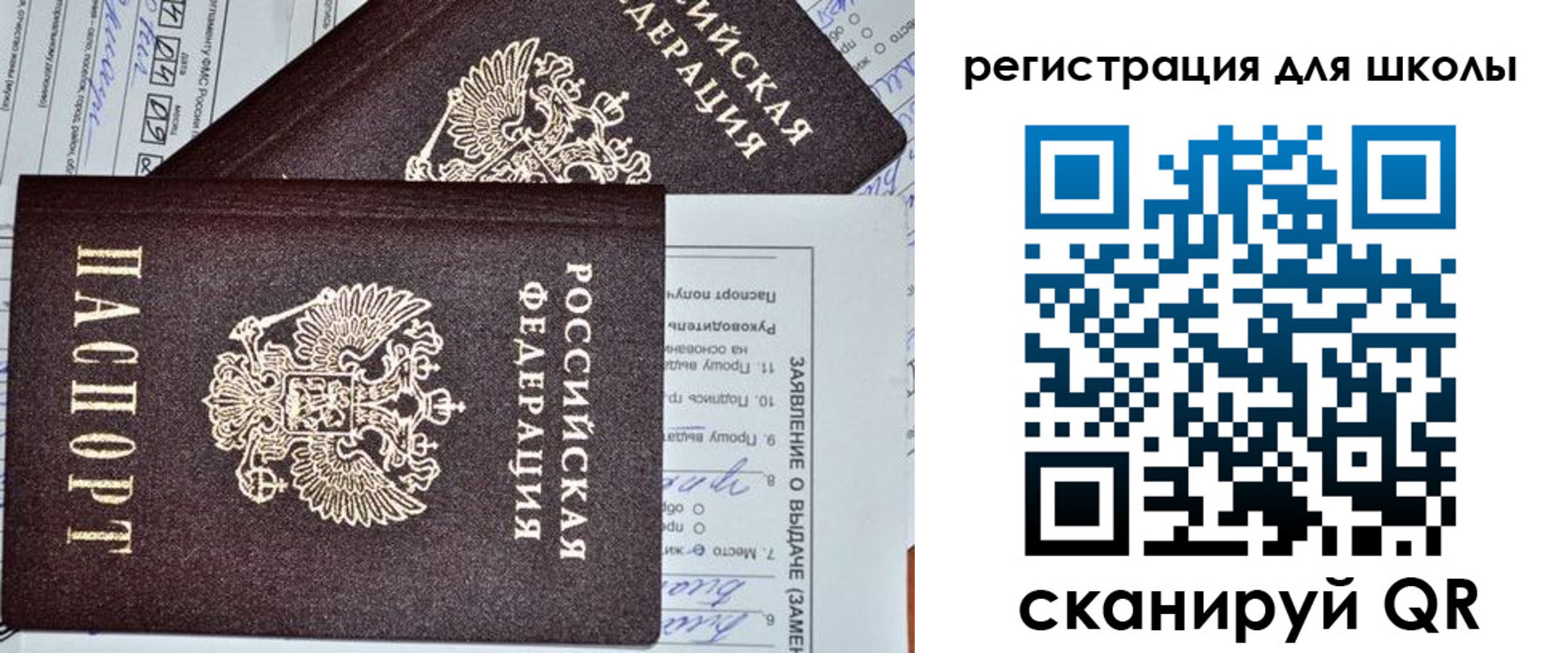 прописка штамп в Реутове
