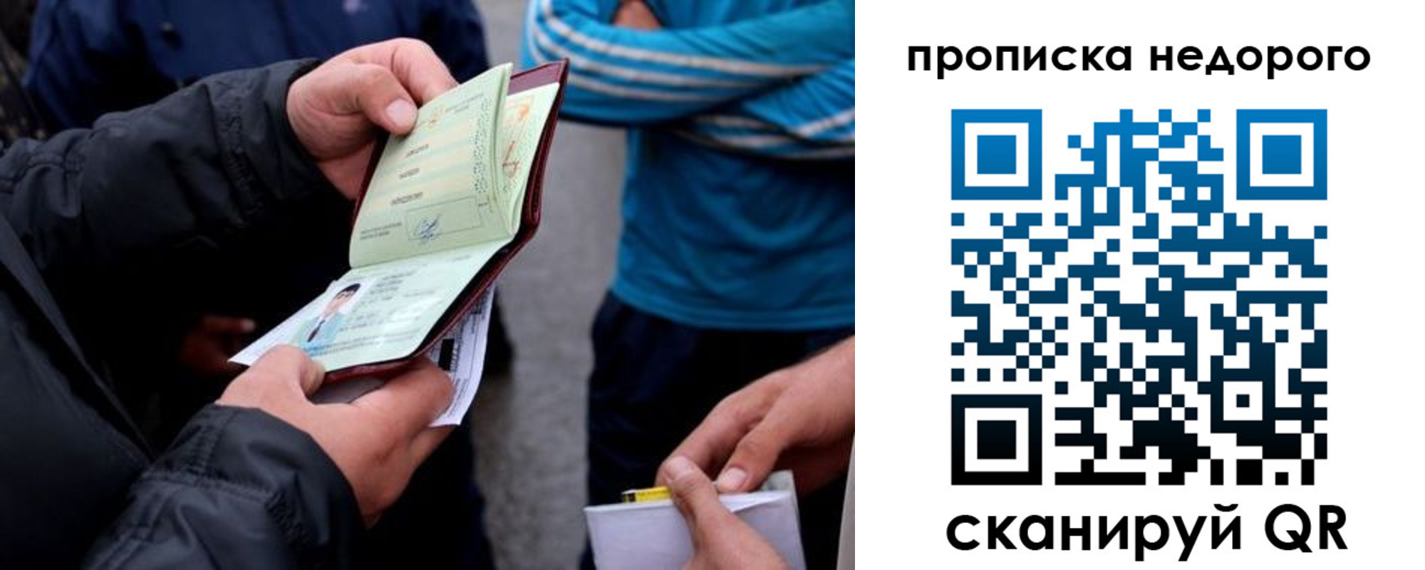 временная регистрация 2025 в Реутове
