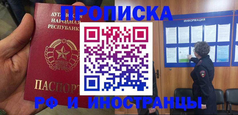 пропишу в квартире в Реутове