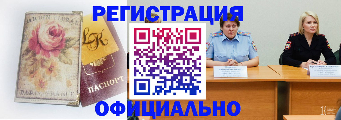 временная регистрация госуслуги в Реутове