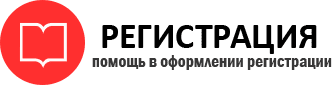 прописка в Реутове id932285